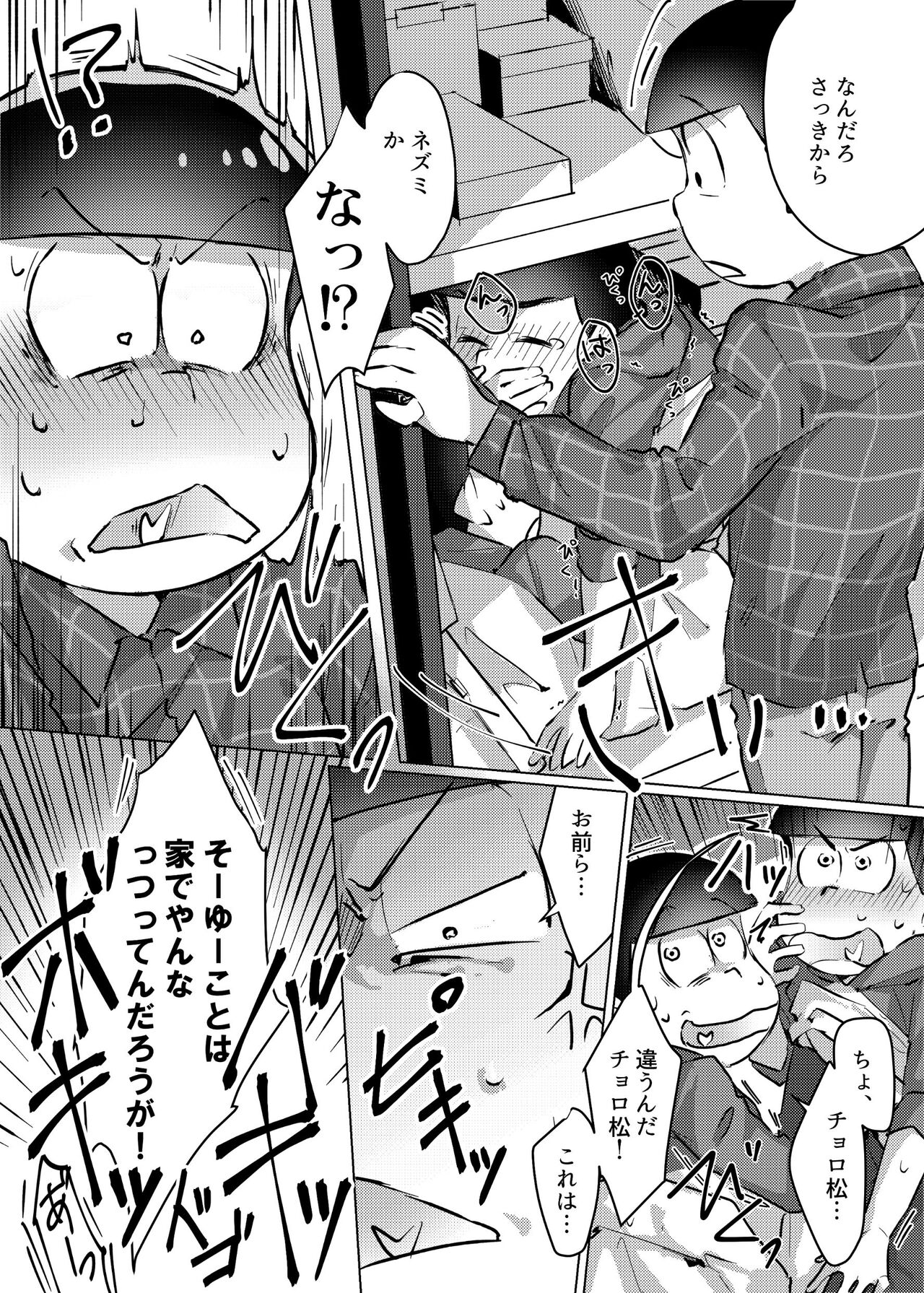 Ai no tōhikō page 7 full