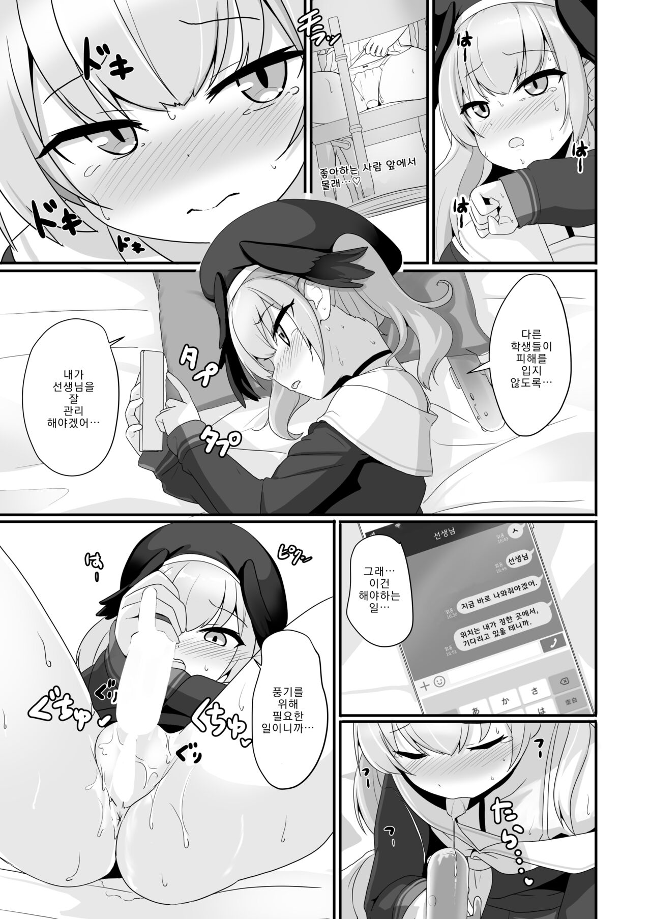 Ecchi na Koto Nante Suki Jyanai!! | 야한 것 따위는 좋아하지 않아!! page 4 full