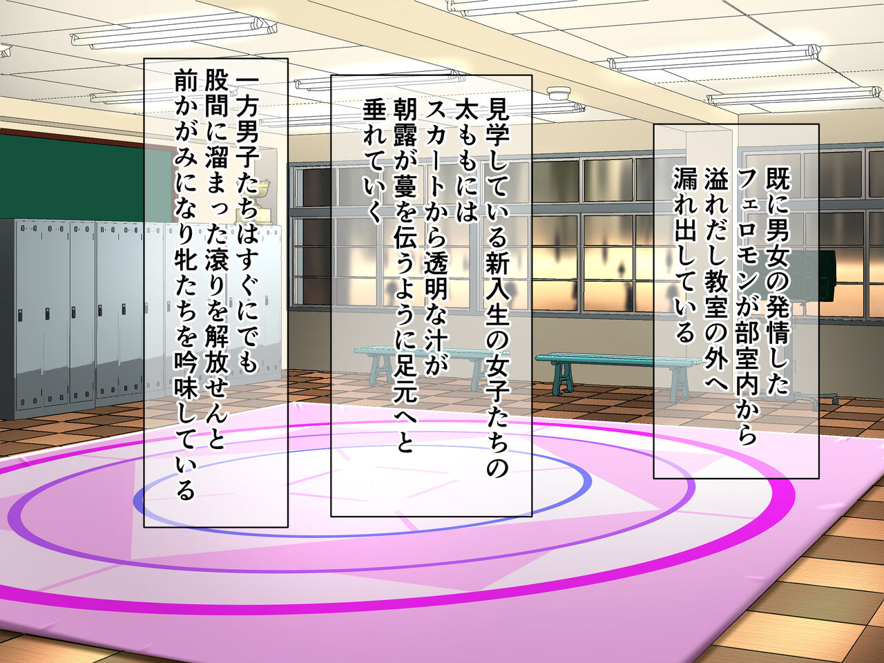すぽせぶ！入部試験編 page 8 full