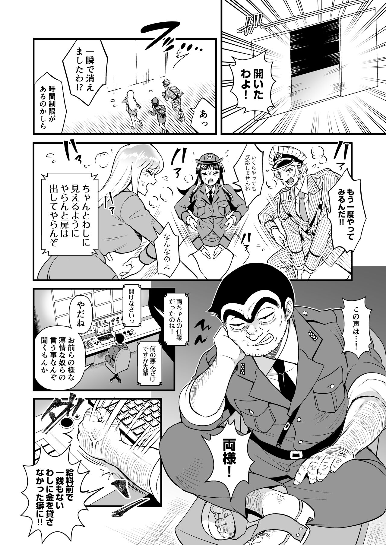 Volume of the room where Reiko &amp; Maria &amp; Nakagawa can't leave unless they do something crazy page 6 full