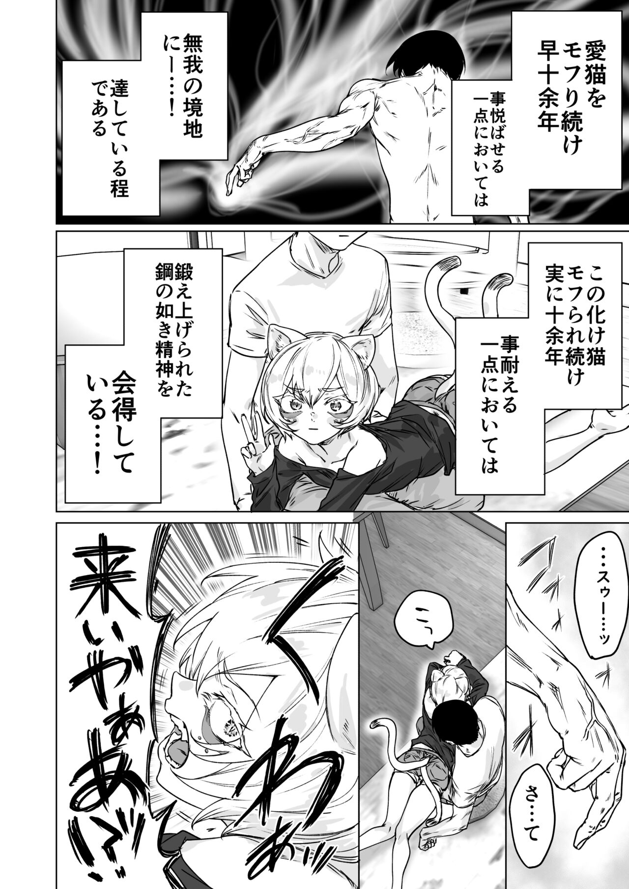 ARTIST 八木戸マト page 6 full