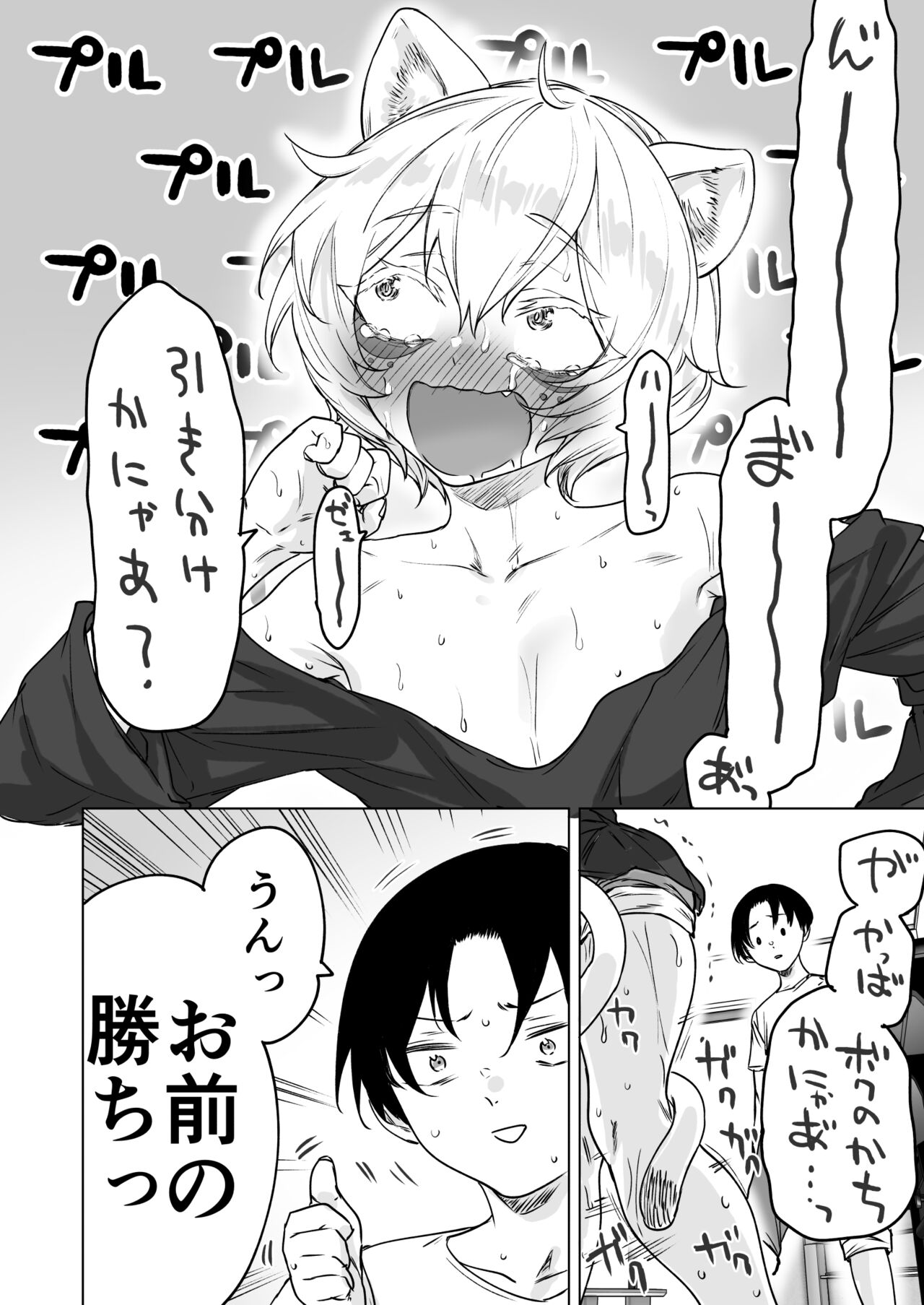 ARTIST 八木戸マト page 8 full