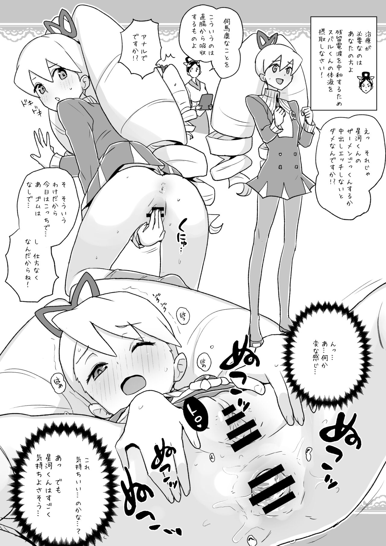 2022年8月COMIC1☆20での全裸レストランの落書き帳 page 2 full
