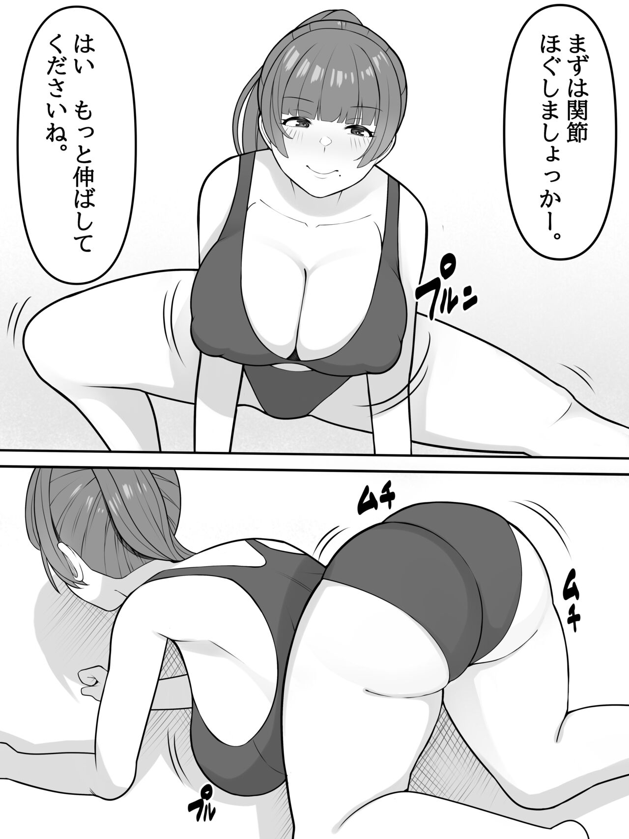 DEKA Chichi Mama wa Musuko ga Daisuki page 2 full