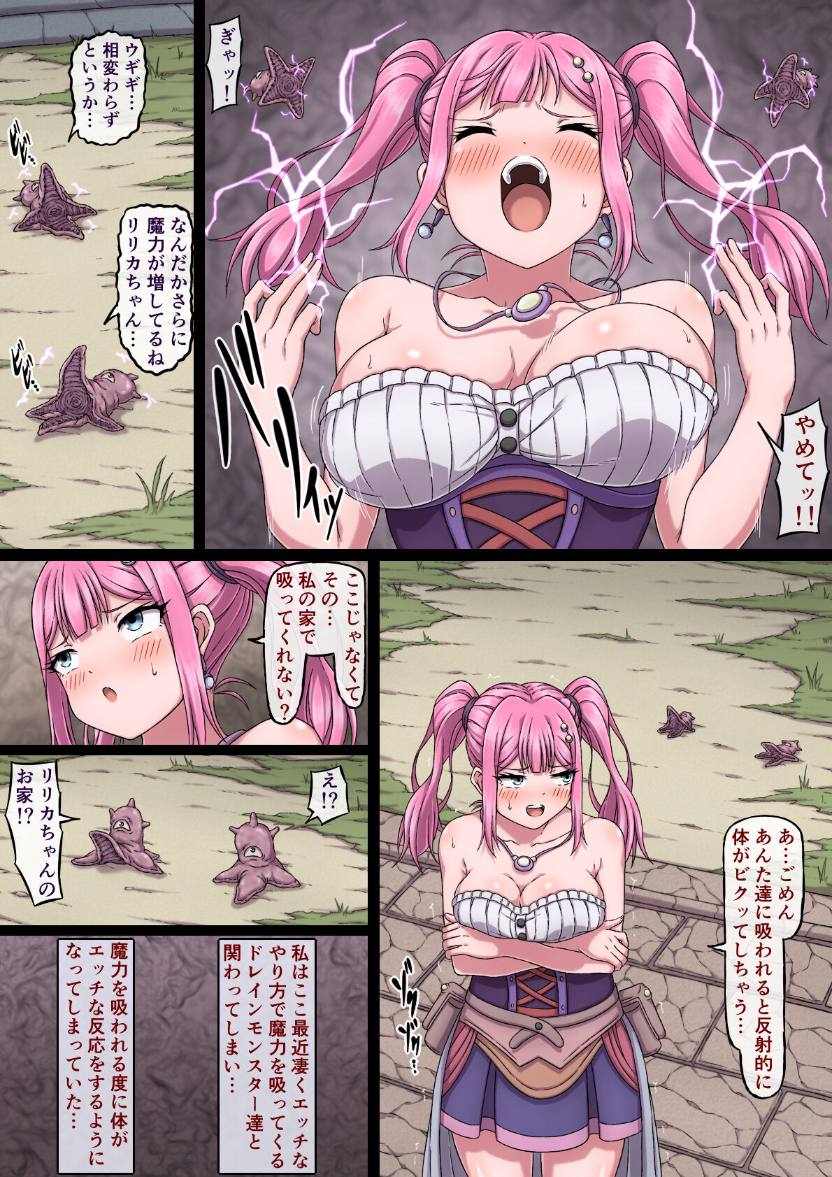 Mahoutsukai Lyrica 3 ~Maryoku to  Bonyuu wo Kara ni Naru made Suwareru Iki Hateru Karada~ page 7 full