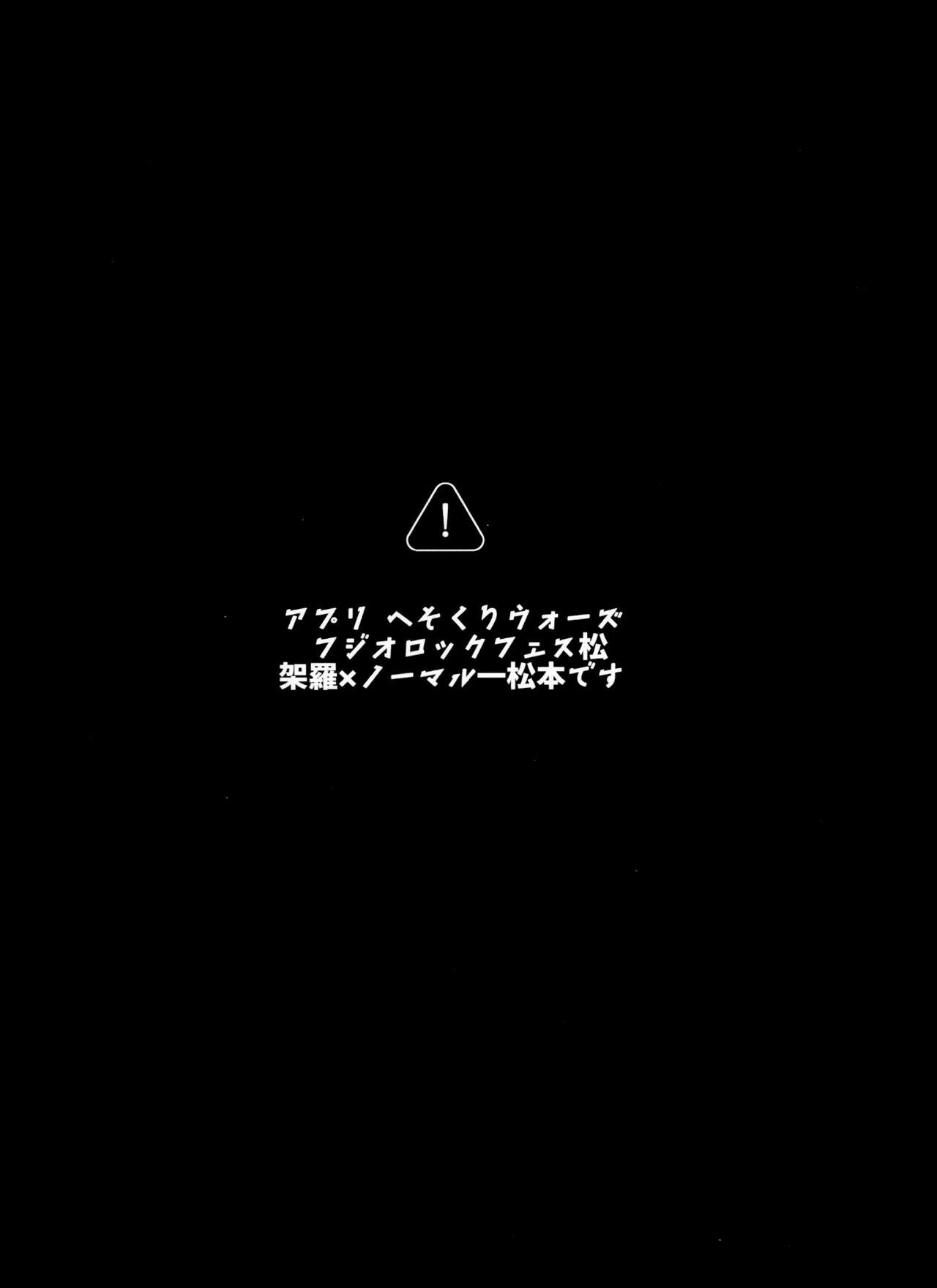 Koukishin wa Neko mo Nakasu page 2 full