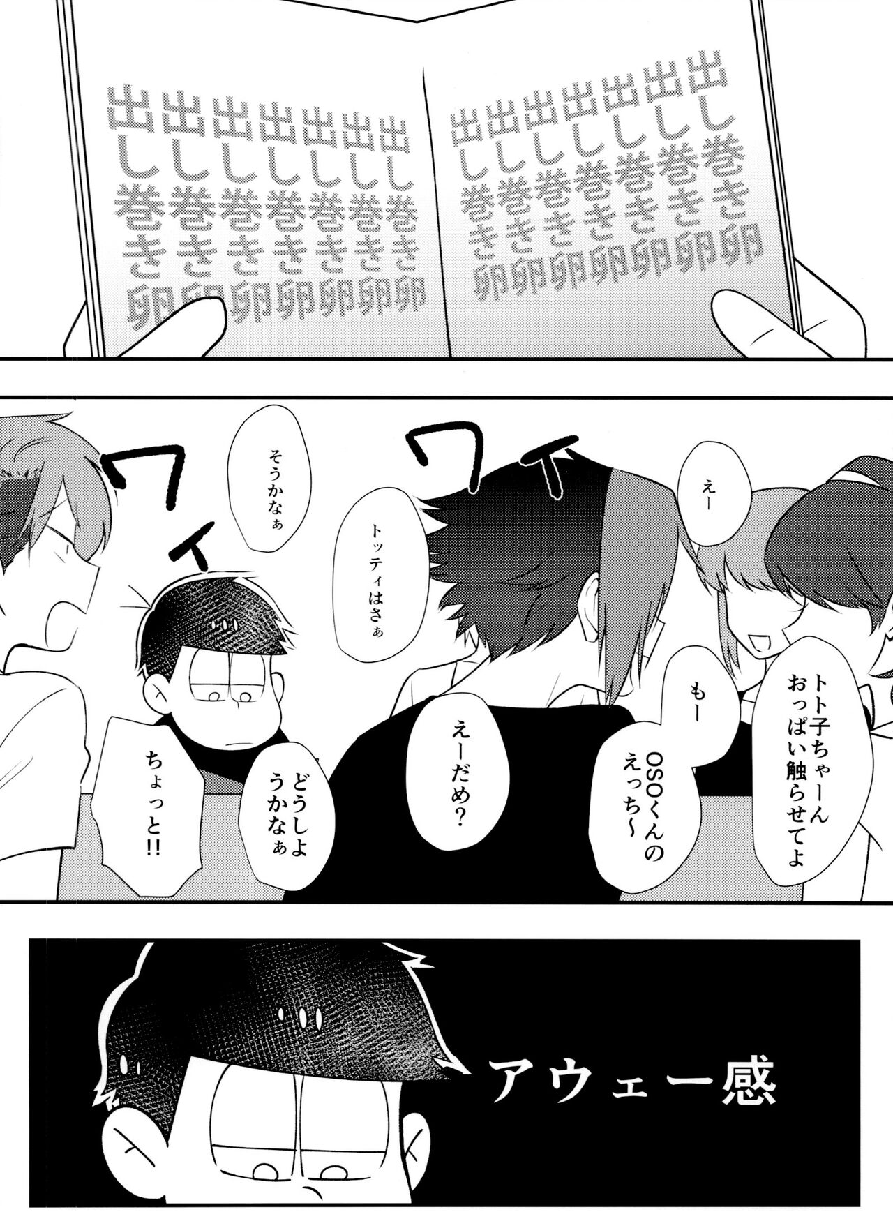 Koukishin wa Neko mo Nakasu page 3 full