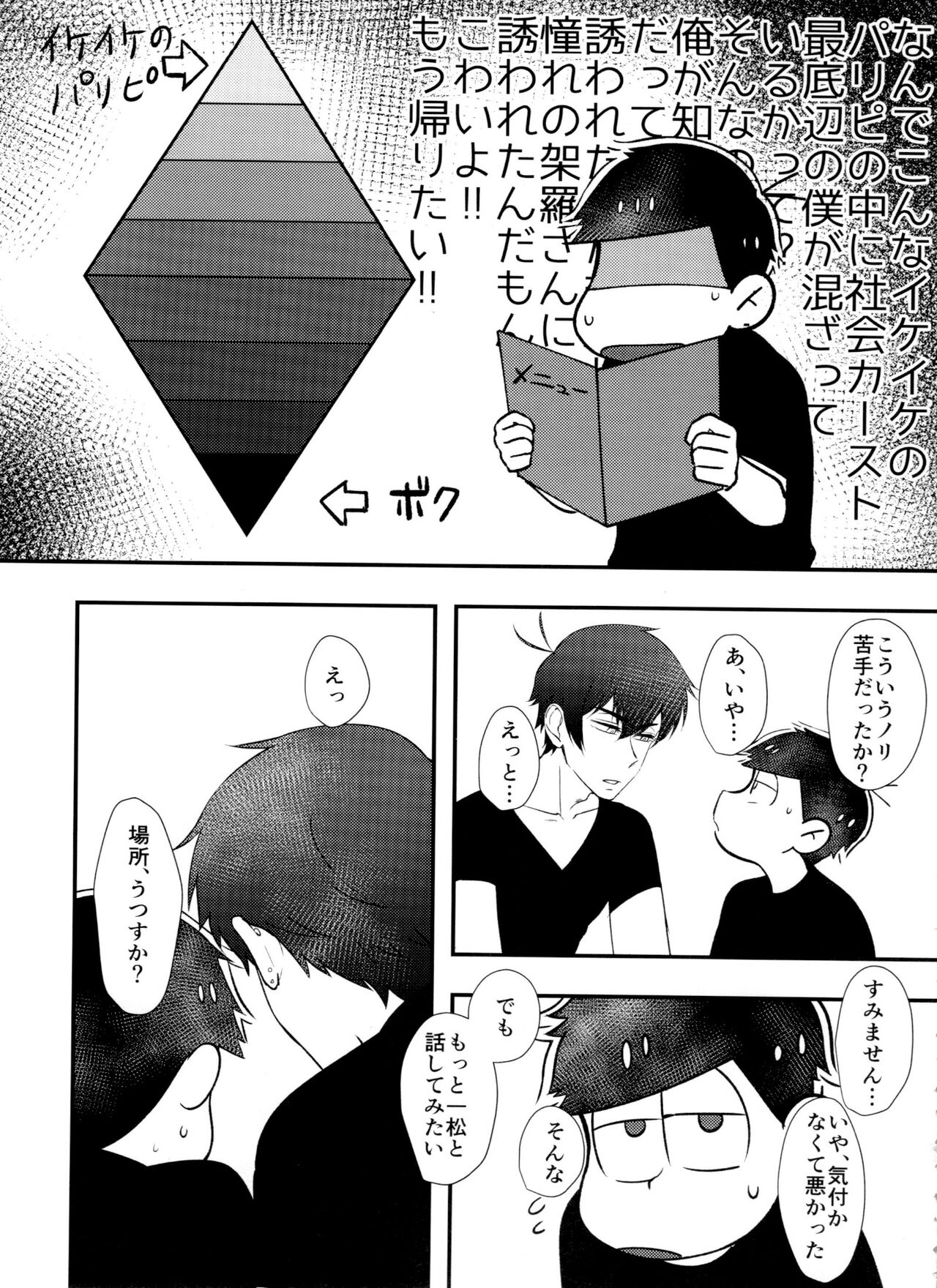 Koukishin wa Neko mo Nakasu page 4 full
