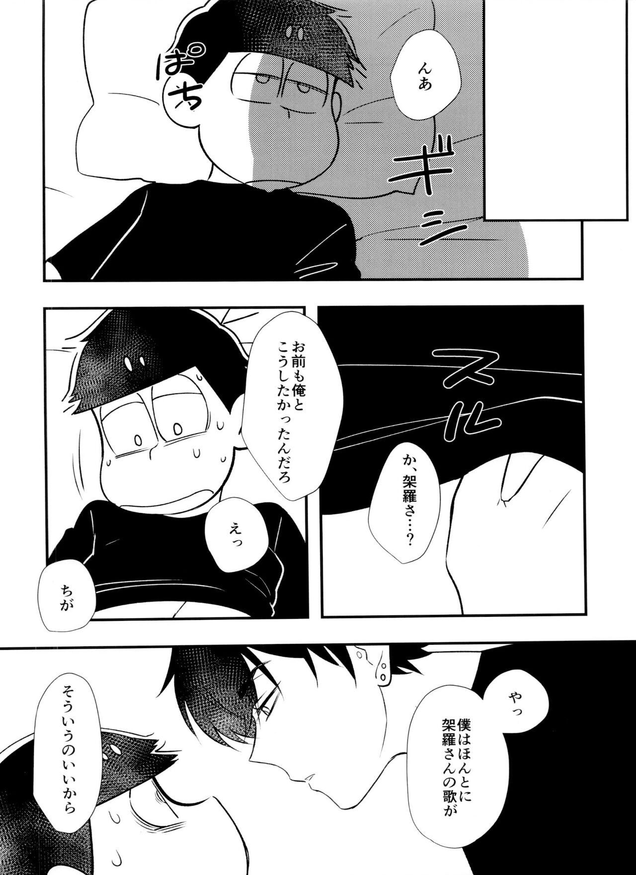 Koukishin wa Neko mo Nakasu page 7 full