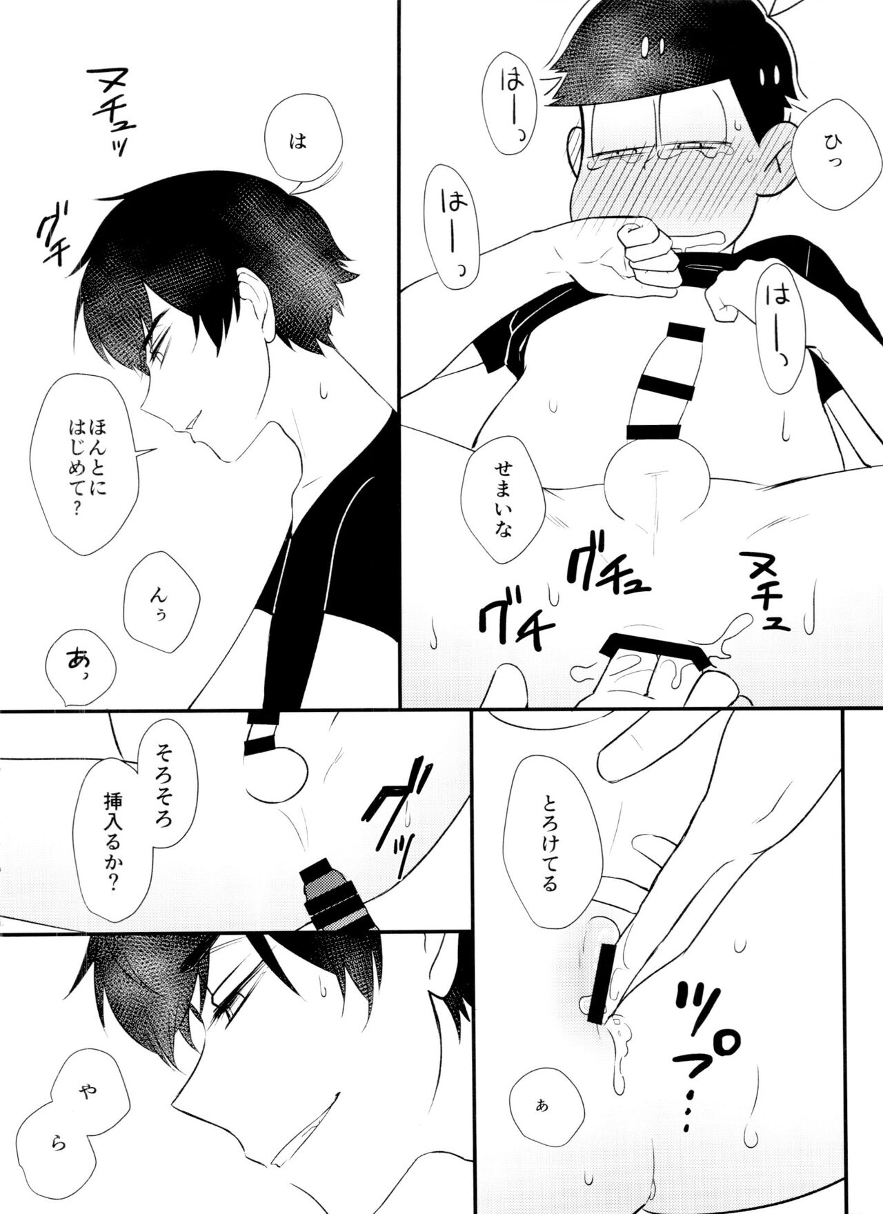 Koukishin wa Neko mo Nakasu page 9 full