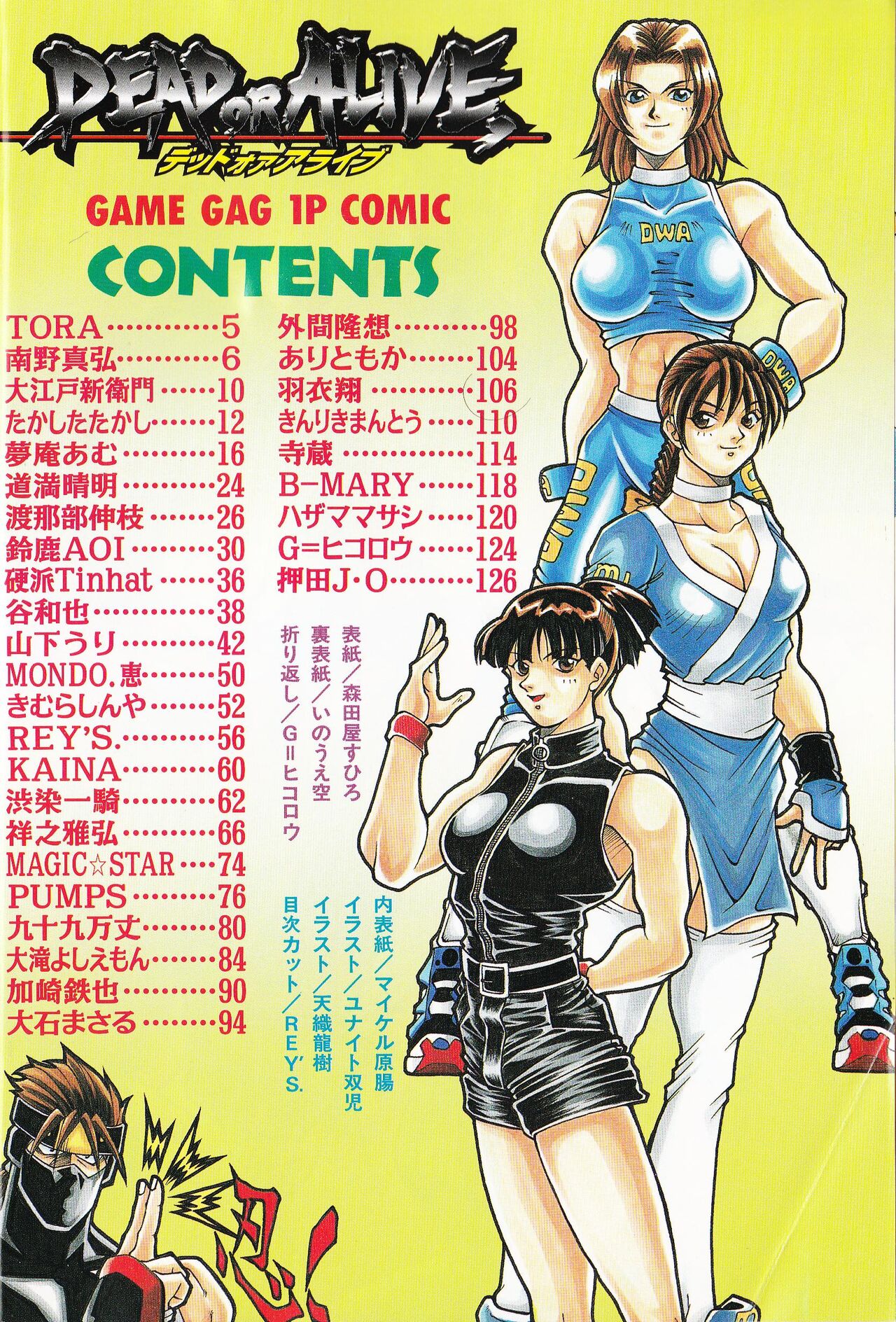 Game Gag 1P Comic: Dead or Alive Edition page 6 full