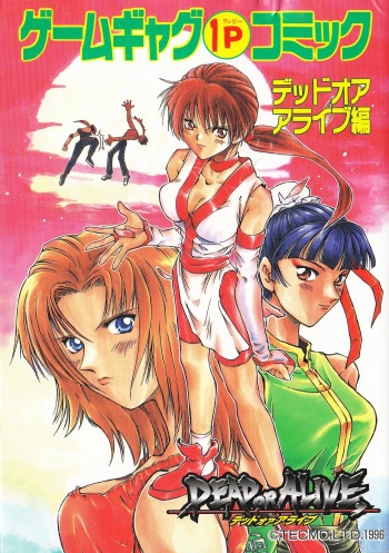 Game Gag 1P Comic: Dead or Alive Edition cover