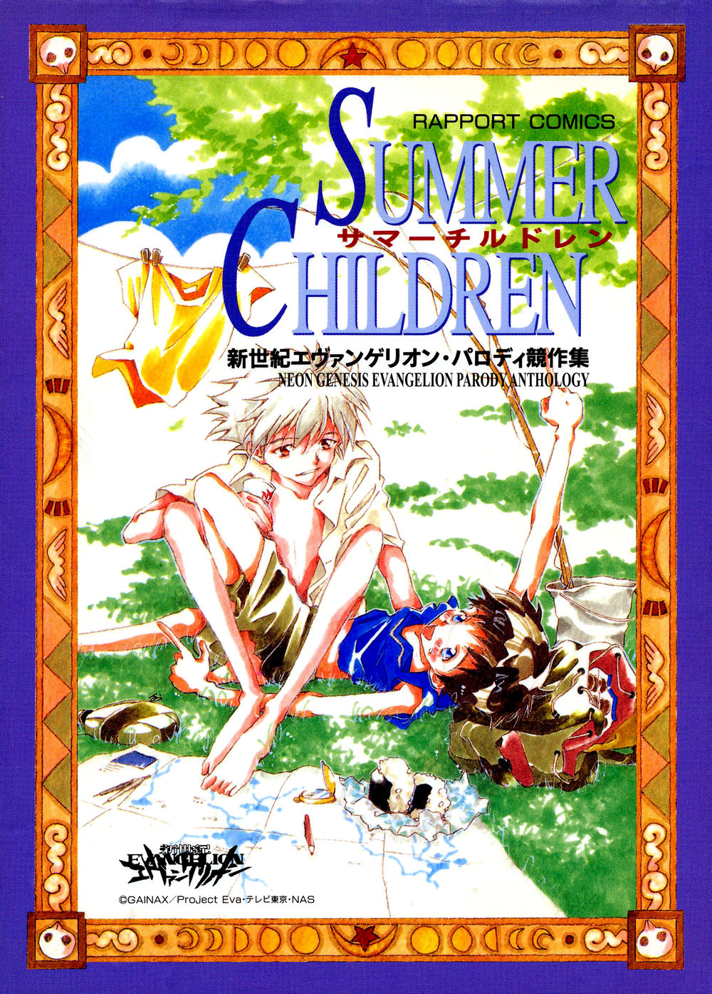Summer Children – Neon Genesis Evangelion Parody Anthology page 1 full
