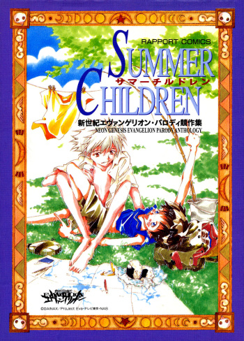 Summer Children – Neon Genesis Evangelion Parody Anthology cover