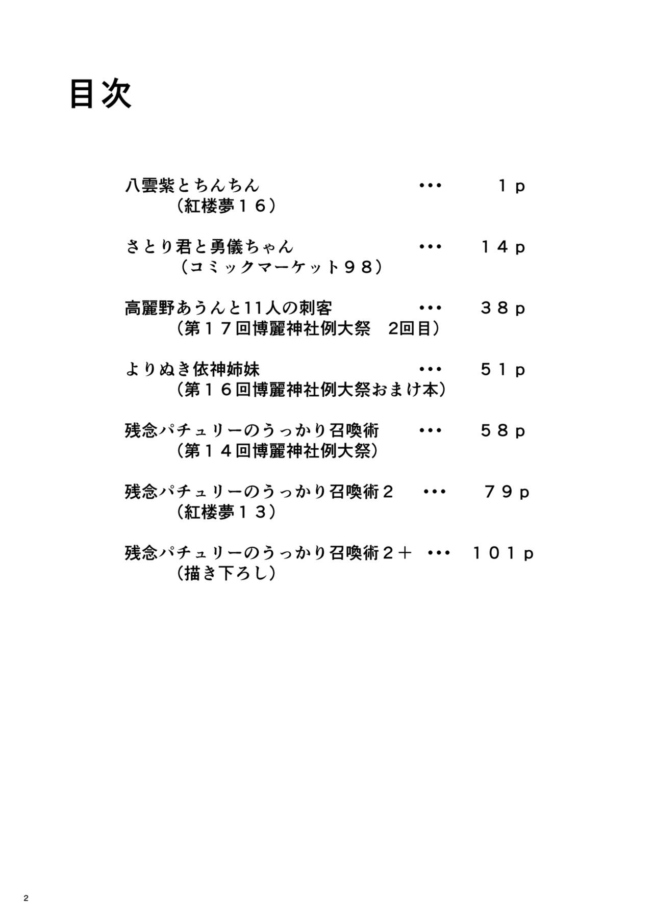 Midara Soushuuhen page 4 full
