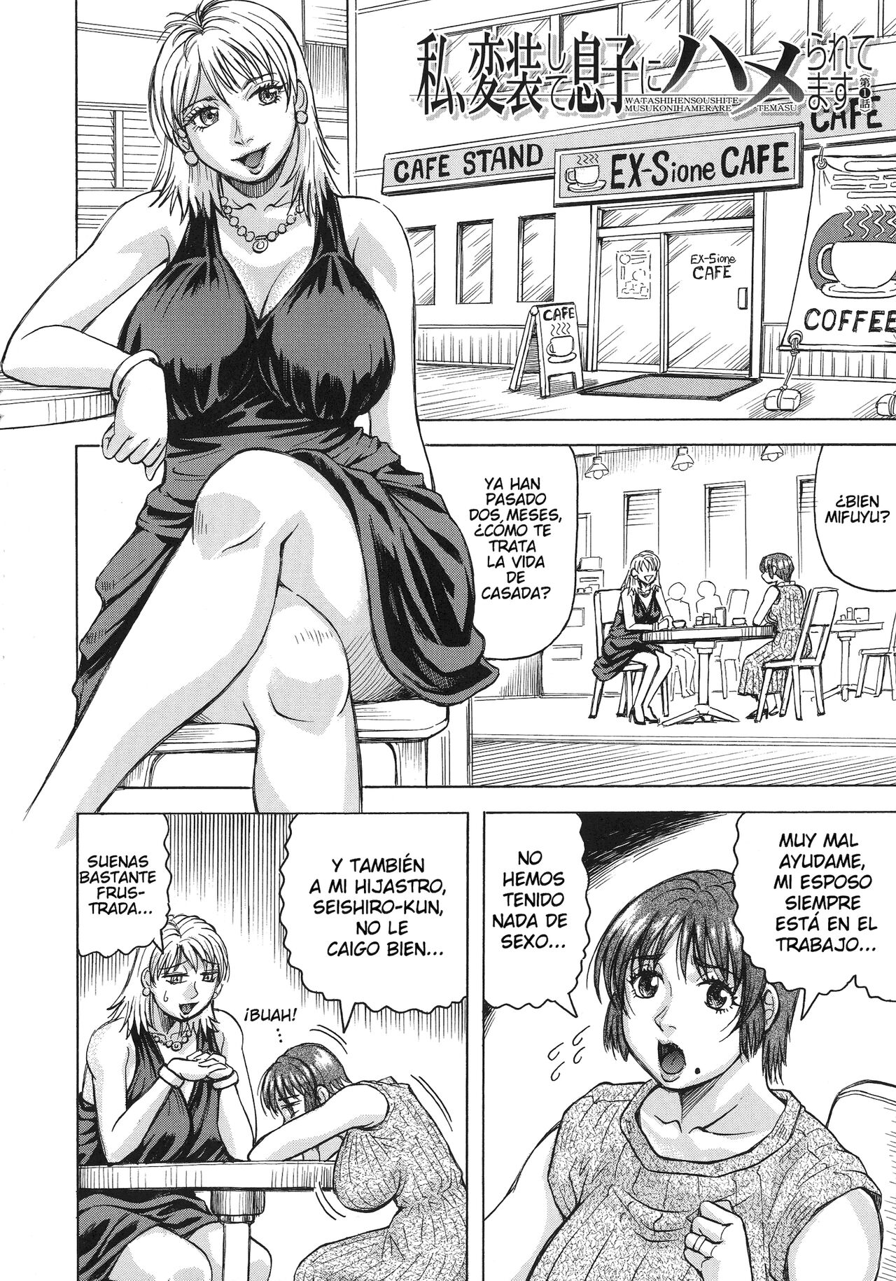 Boku no Namahame Mama page 6 full