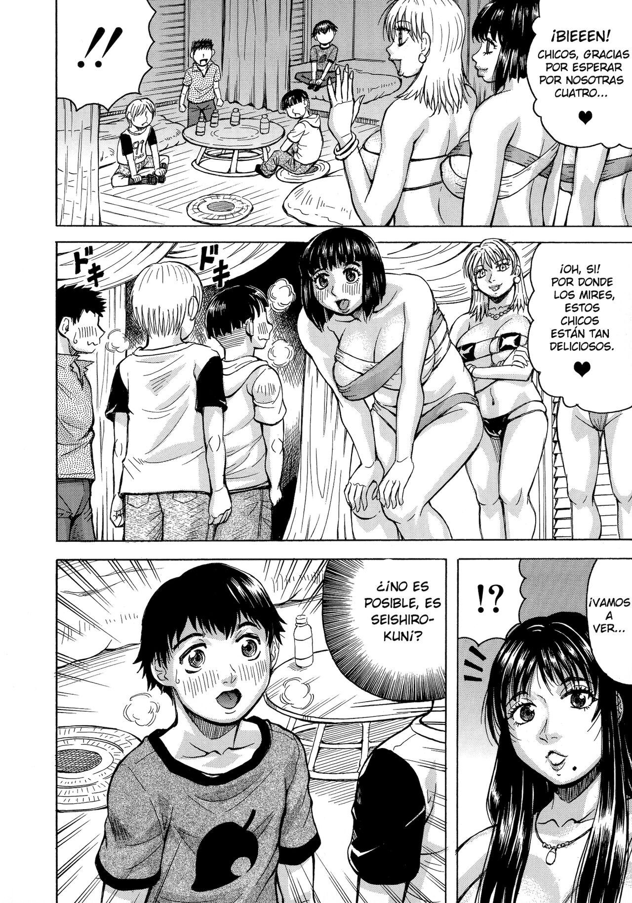 Boku no Namahame Mama page 9 full