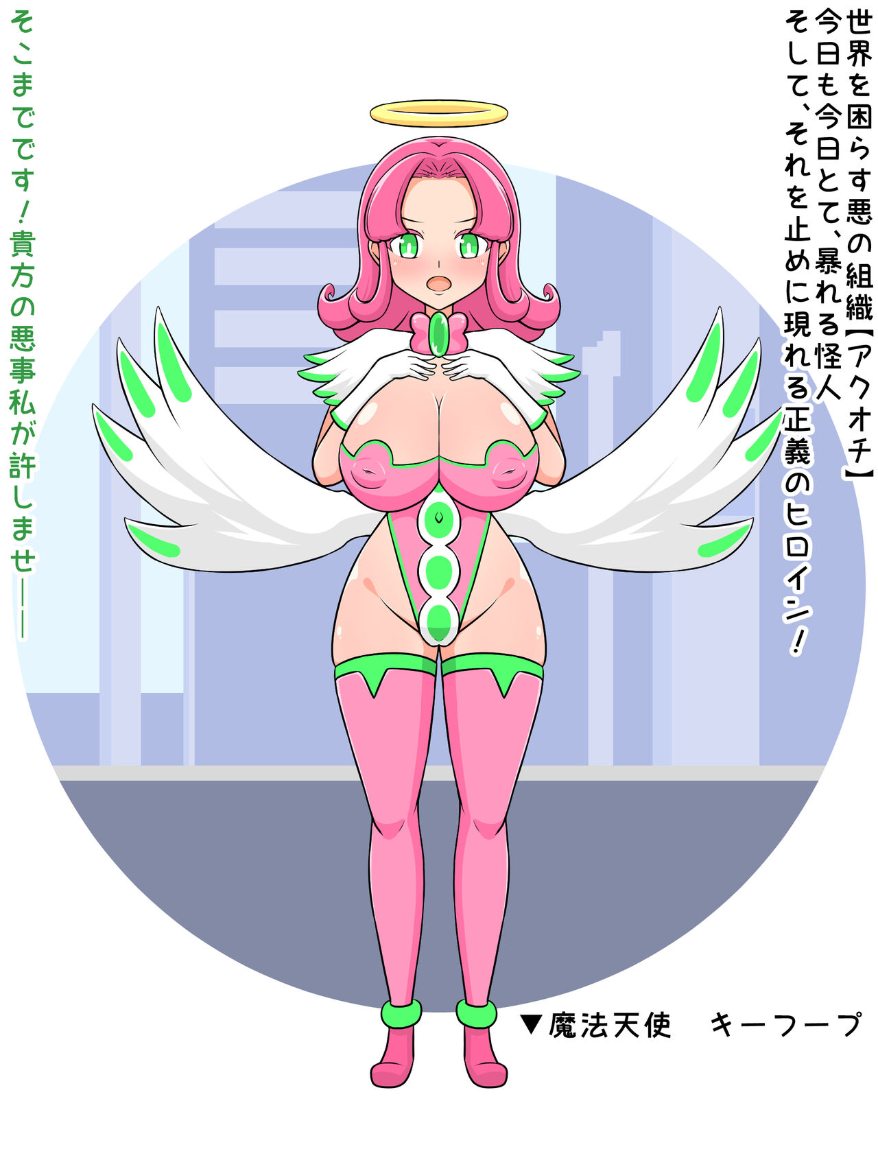 【メス化男子】TS魔法少女の兄が両穴レイプもキメて、彼女NTRれて、妹にチンポ没収される話 page 1 full