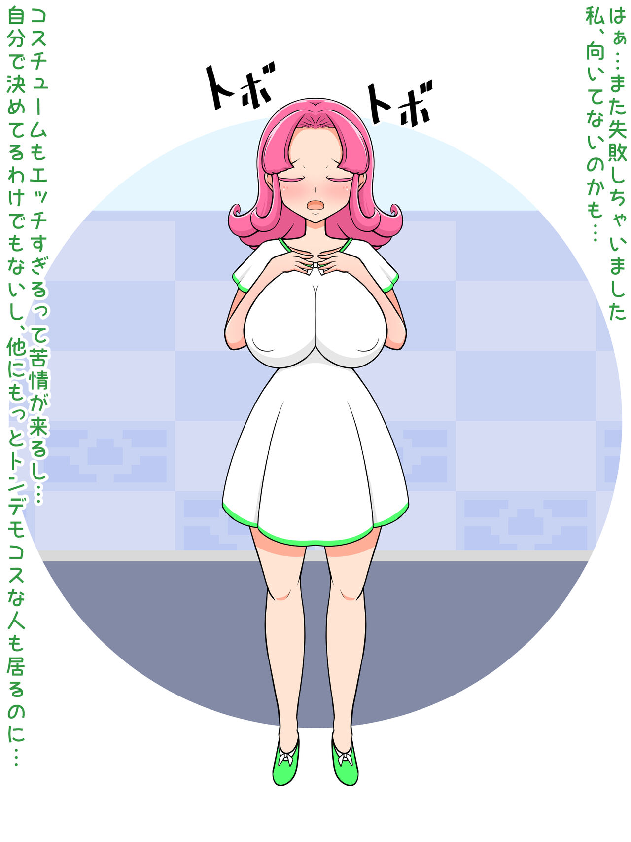 【メス化男子】TS魔法少女の兄が両穴レイプもキメて、彼女NTRれて、妹にチンポ没収される話 page 10 full