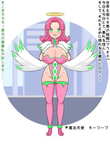 【メス化男子】TS魔法少女の兄が両穴レイプもキメて、彼女NTRれて、妹にチンポ没収される話 cover