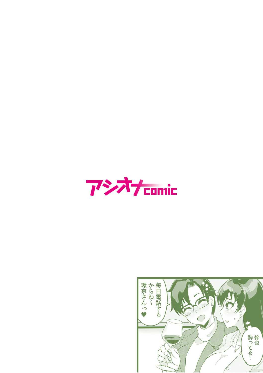 Moto papa katsu aite to no himitsu no SEX ~ gifu kara no teishuku shiken ~ page 2 full