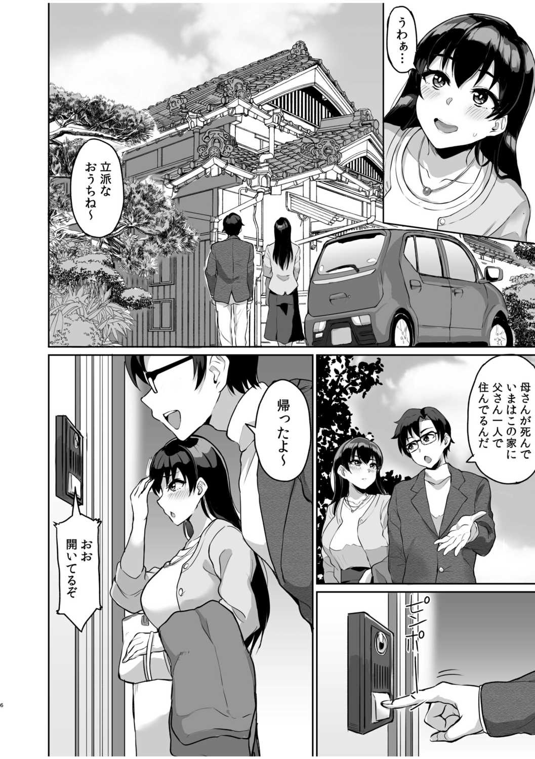 Moto papa katsu aite to no himitsu no SEX ~ gifu kara no teishuku shiken ~ page 8 full