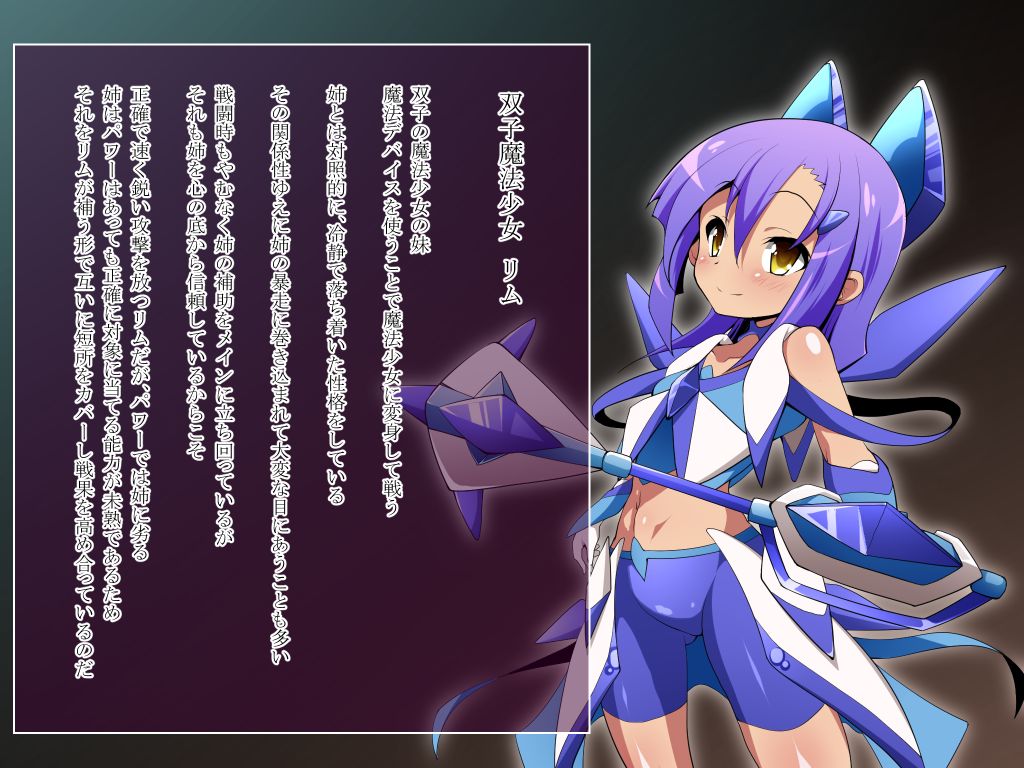 ヒーロー連合洗脳陥落の罠～双子魔法少女編～ page 5 full