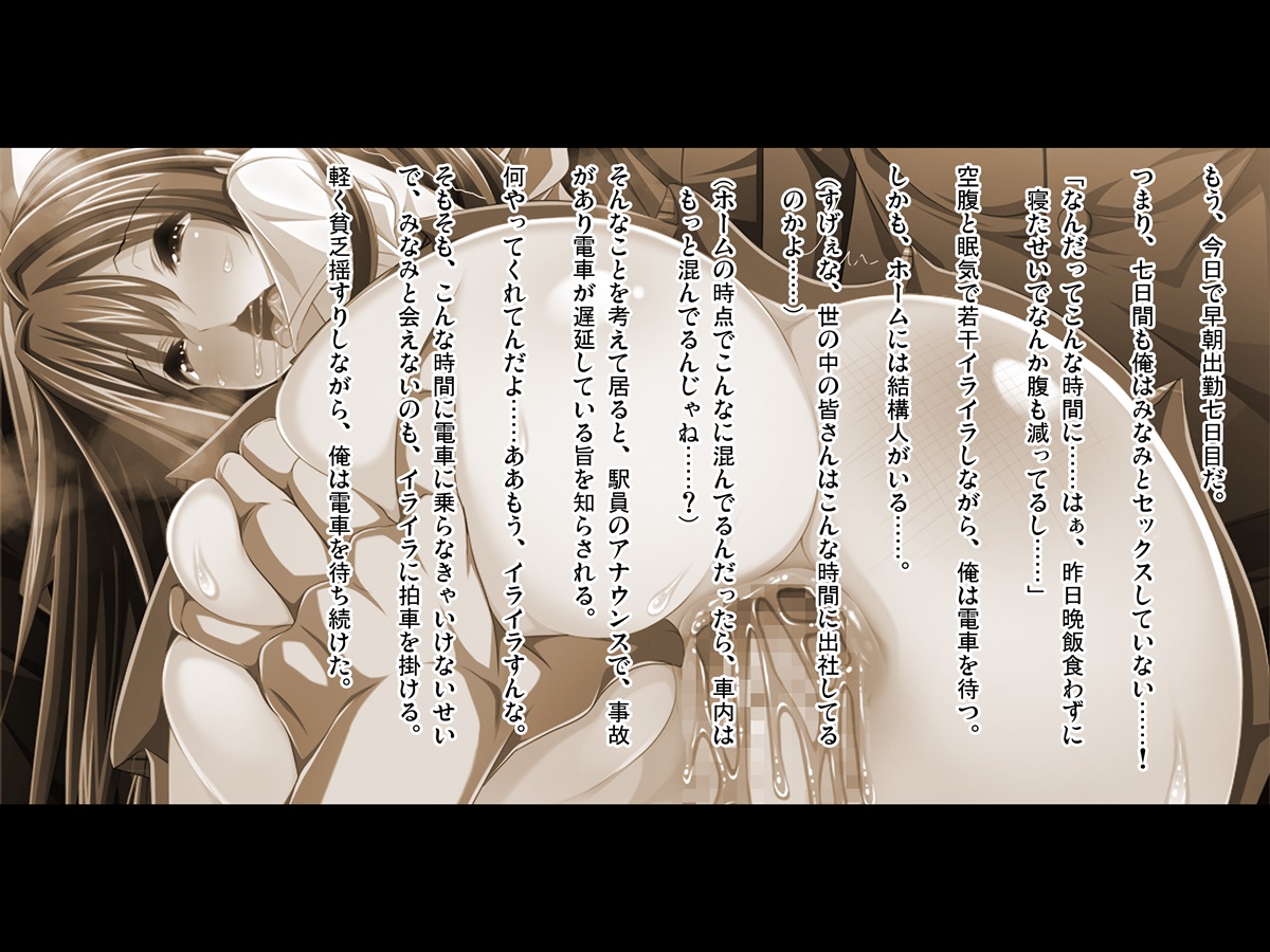 Densha Ecchi Paradice Kouhen page 2 full