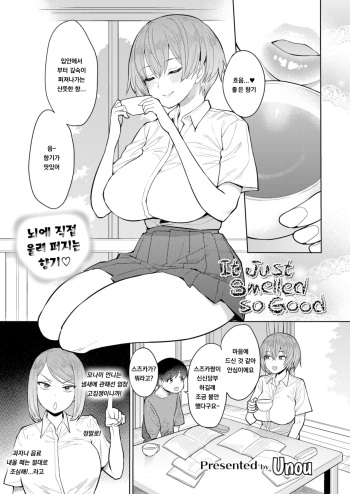 Datte Ii Nioi ga Shita kara cover