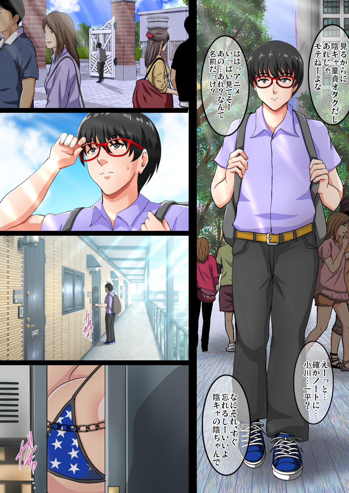 InCha Otouto ga Kinpatsu Hakujin Aniyome to Asedaku One Room de Yarimakuru Hanashi page 3 full