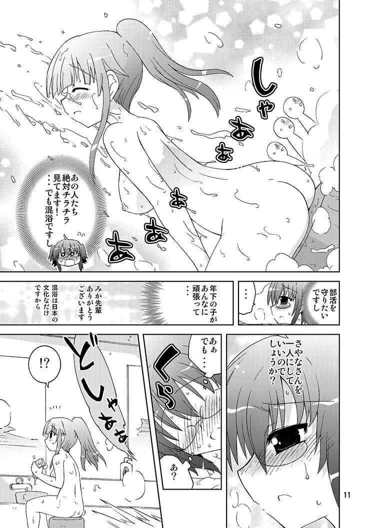 Mika ni Harassment - Mika ni Mika Hara Remake 2013 - Mika ni "Moero-bu" no Sekai page 10 full