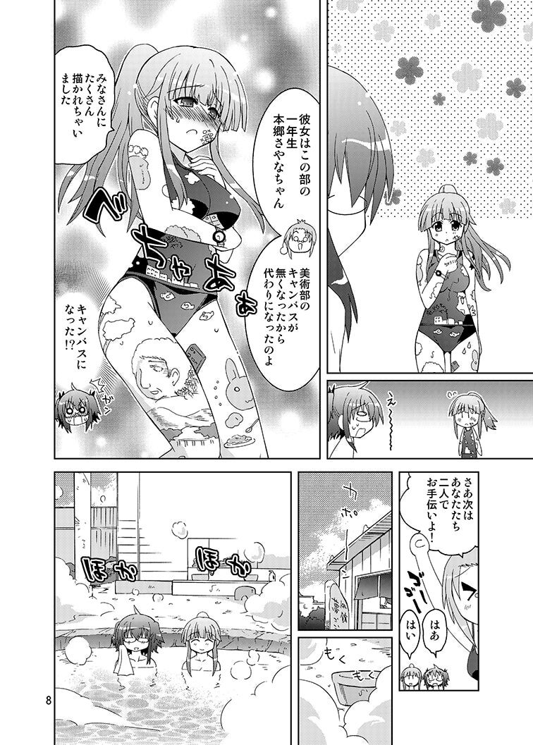 Mika ni Harassment - Mika ni Mika Hara Remake 2013 - Mika ni "Moero-bu" no Sekai page 7 full