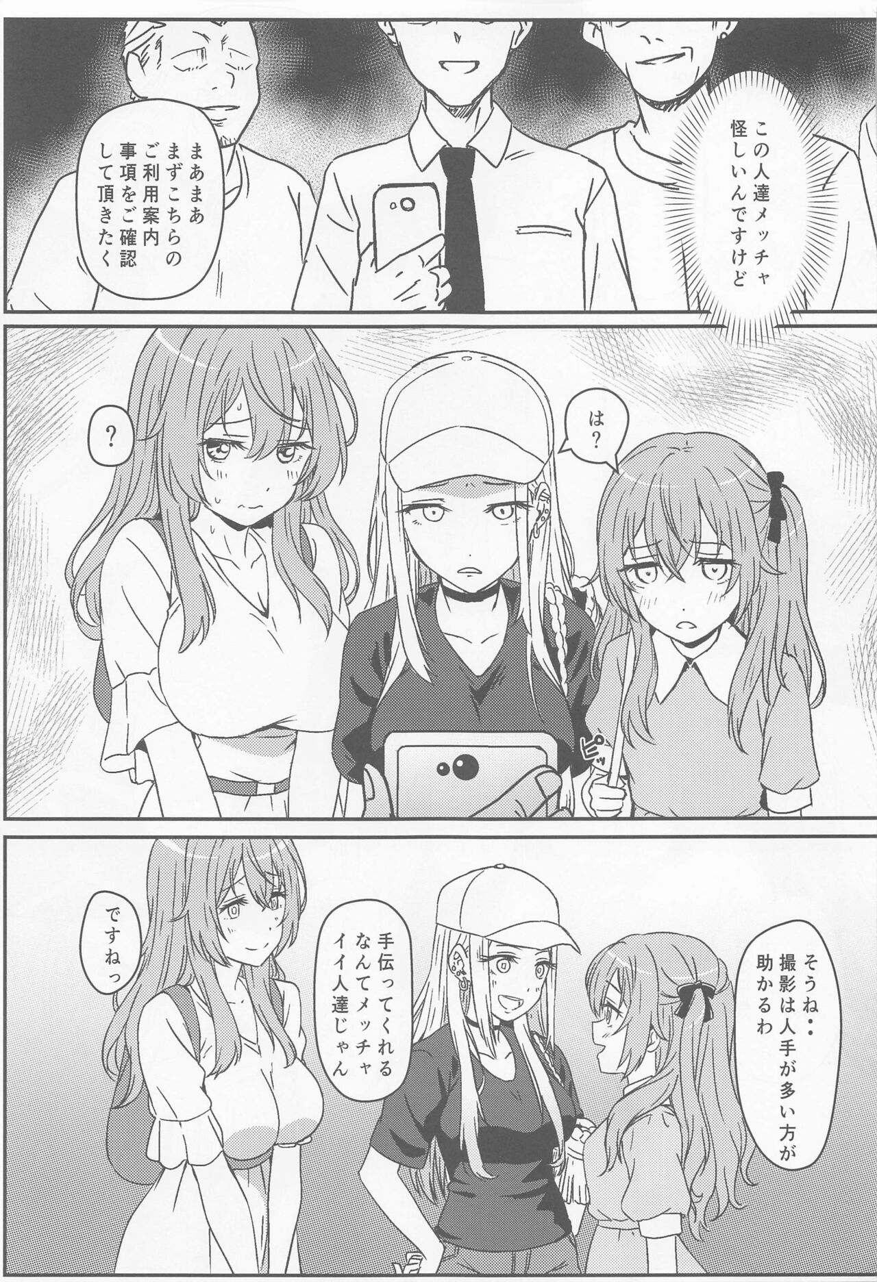 Sono Bisque Doll wa Ayatsuri Ningyou ni Naru page 4 full