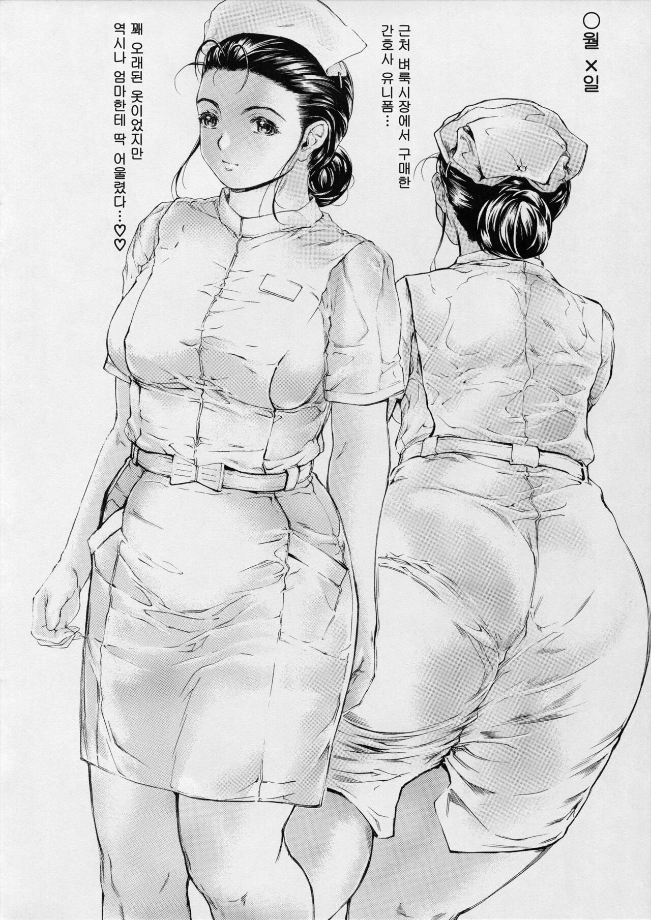 Kaa-san ga Nandemo Kosupure Shite Kureru | 엄마는 어떤 코스프레라도 다 해줘 page 4 full