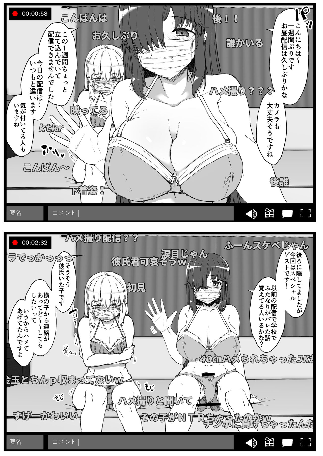 Futa Musume ni Itazura Shicha Ikemasen -Hamedori Haishin Hen- page 3 full
