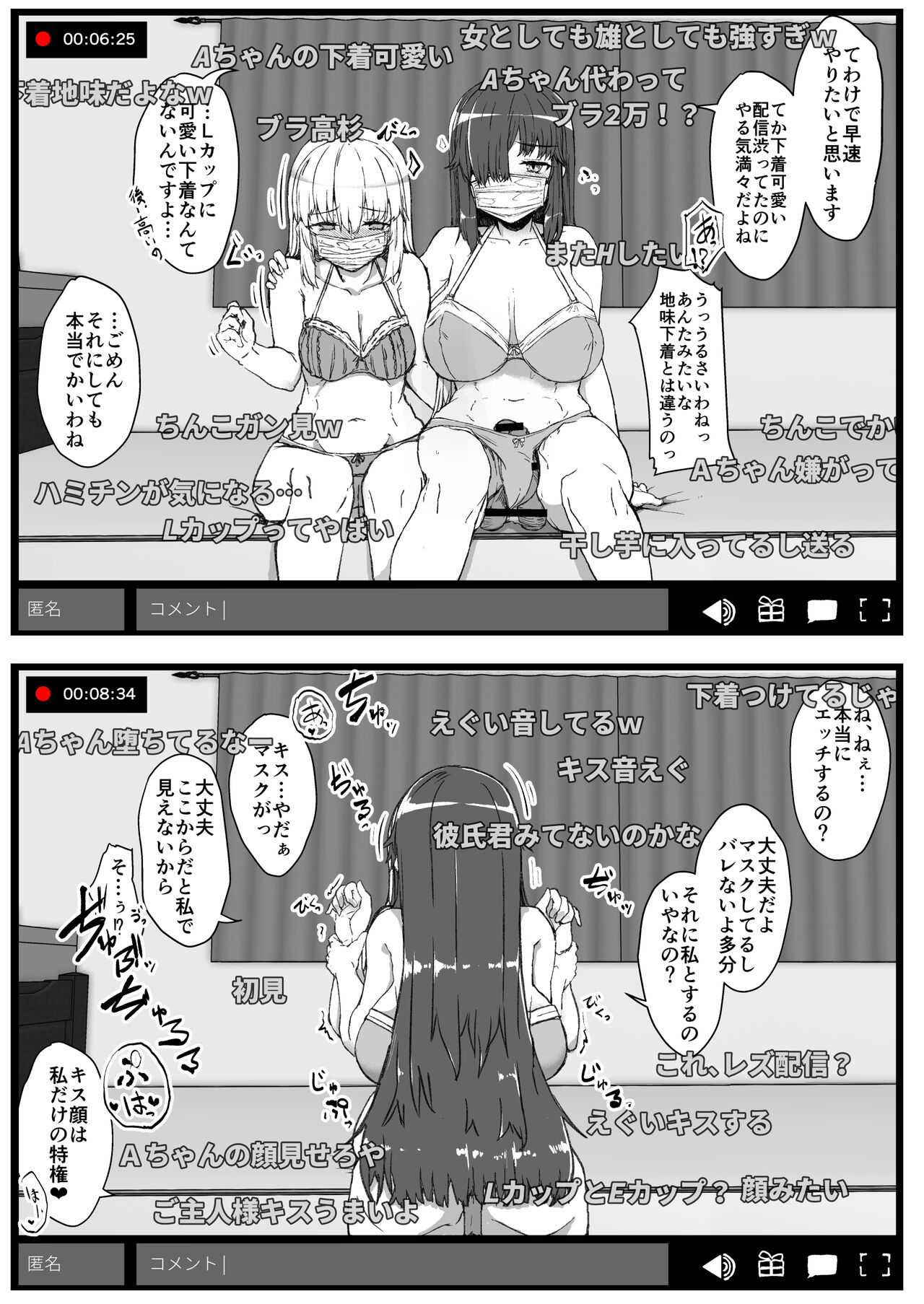 Futa Musume ni Itazura Shicha Ikemasen -Hamedori Haishin Hen- page 5 full