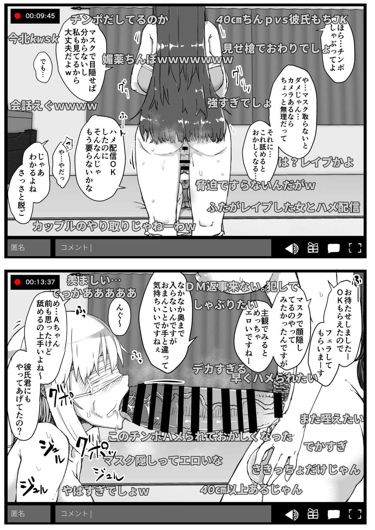 Futa Musume ni Itazura Shicha Ikemasen -Hamedori Haishin Hen- page 6 full