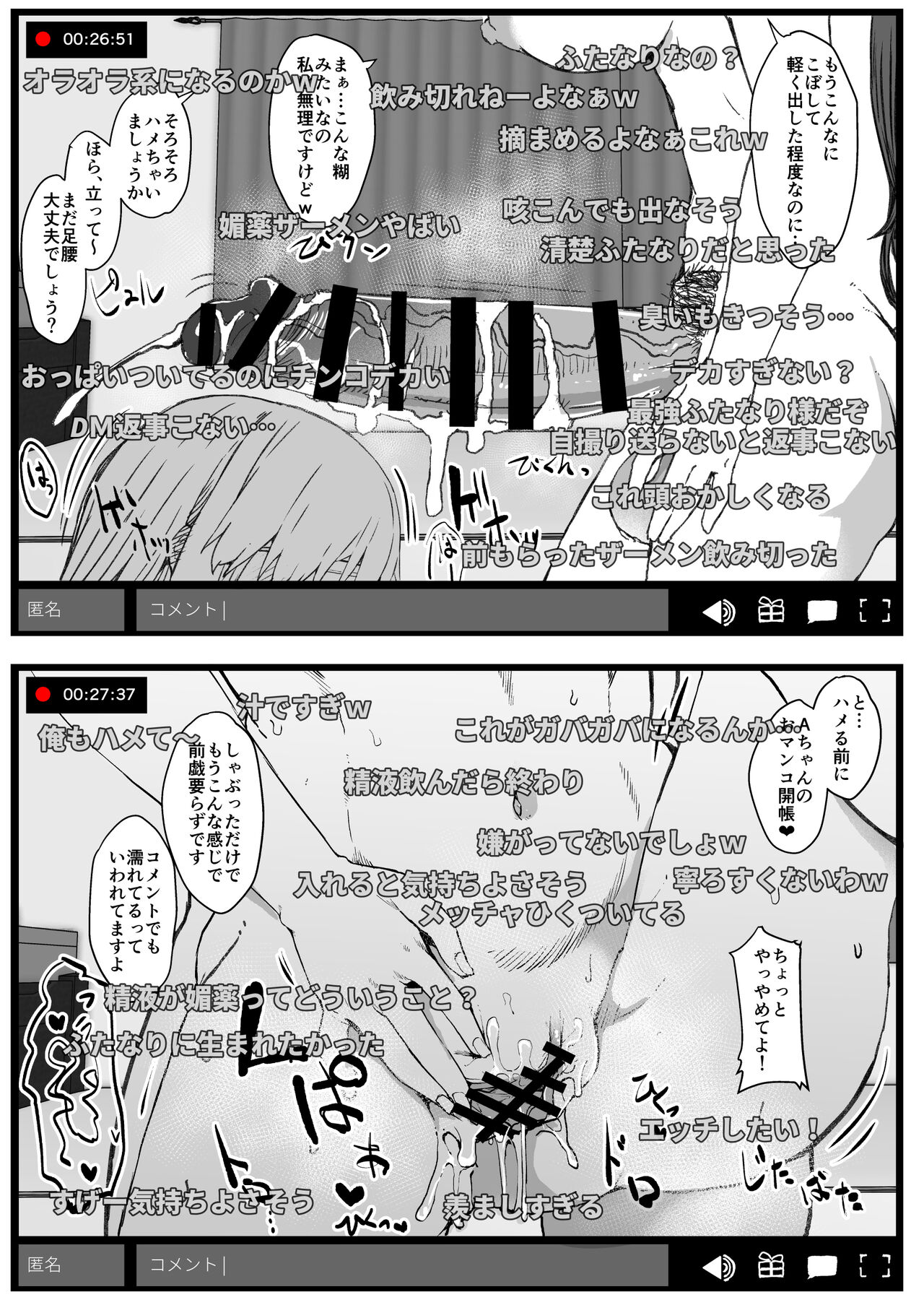 Futa Musume ni Itazura Shicha Ikemasen -Hamedori Haishin Hen- page 8 full