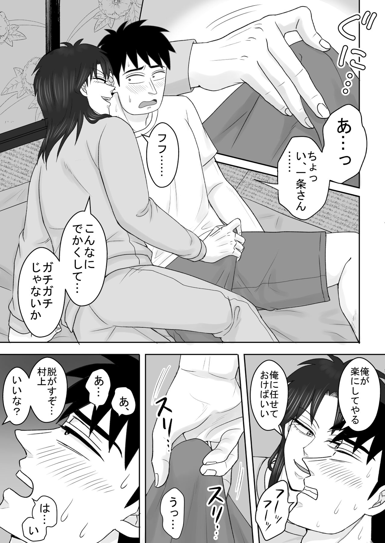 Junjō Ekusutashī 1 page 10 full