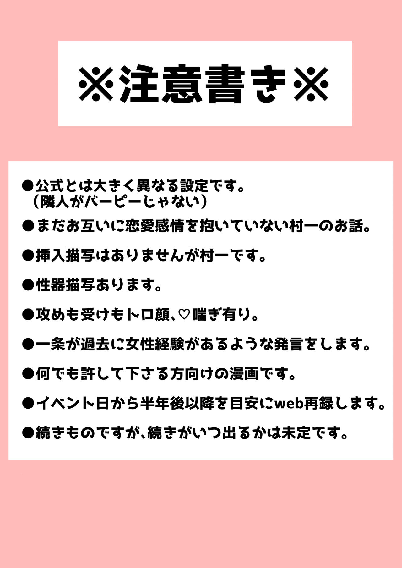 Junjō Ekusutashī 1 page 2 full