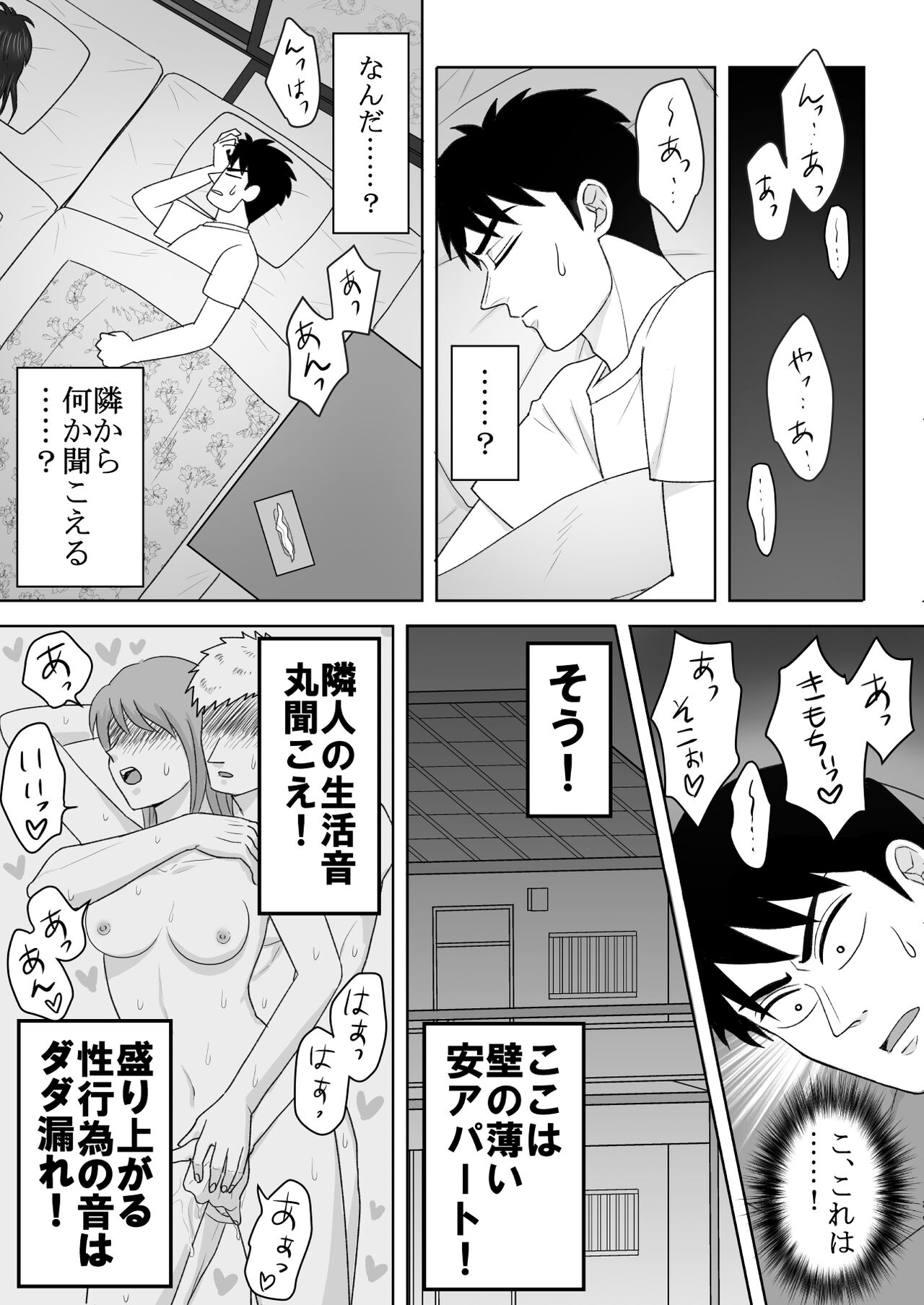 Junjō Ekusutashī 1 page 3 full