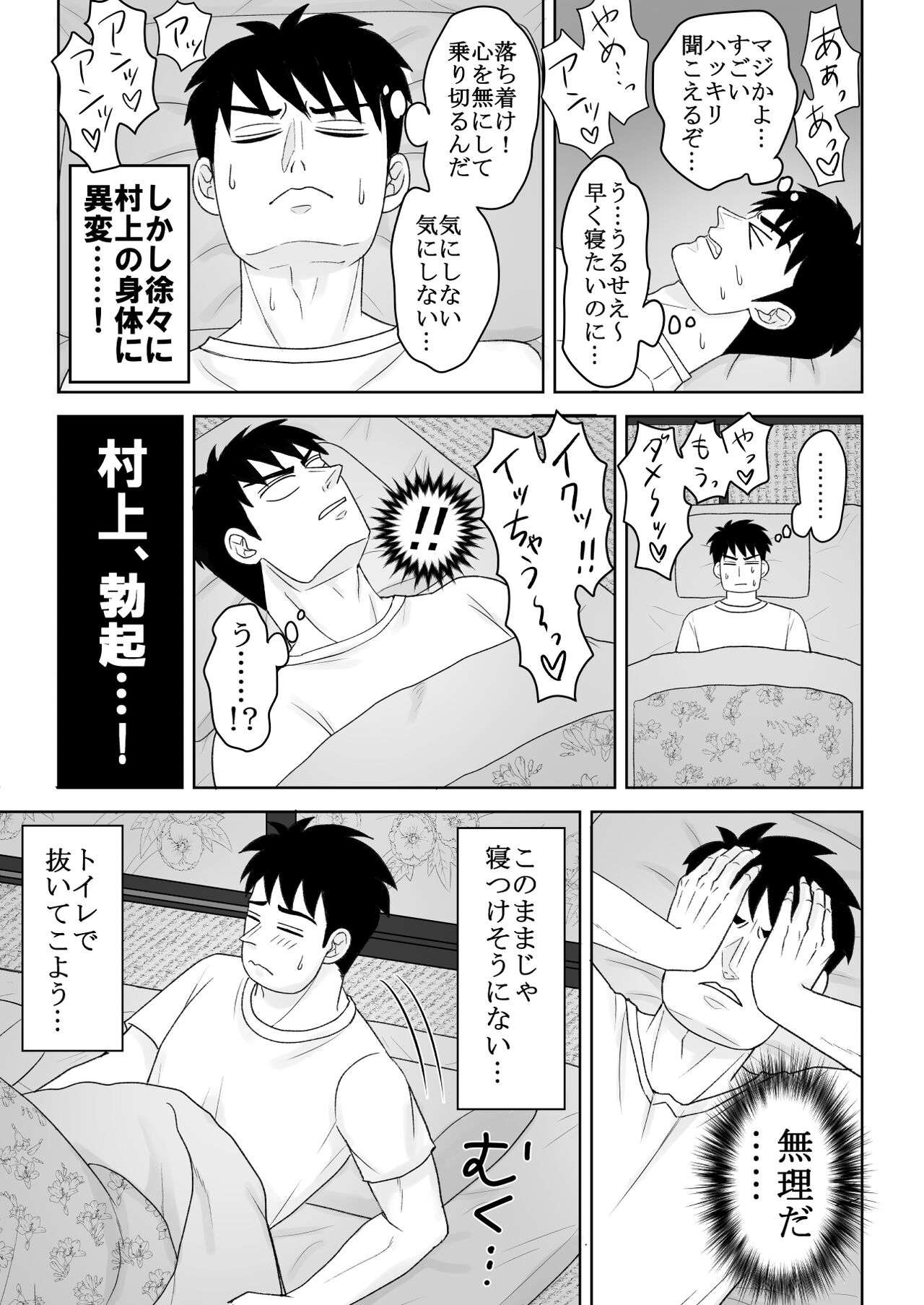 Junjō Ekusutashī 1 page 4 full