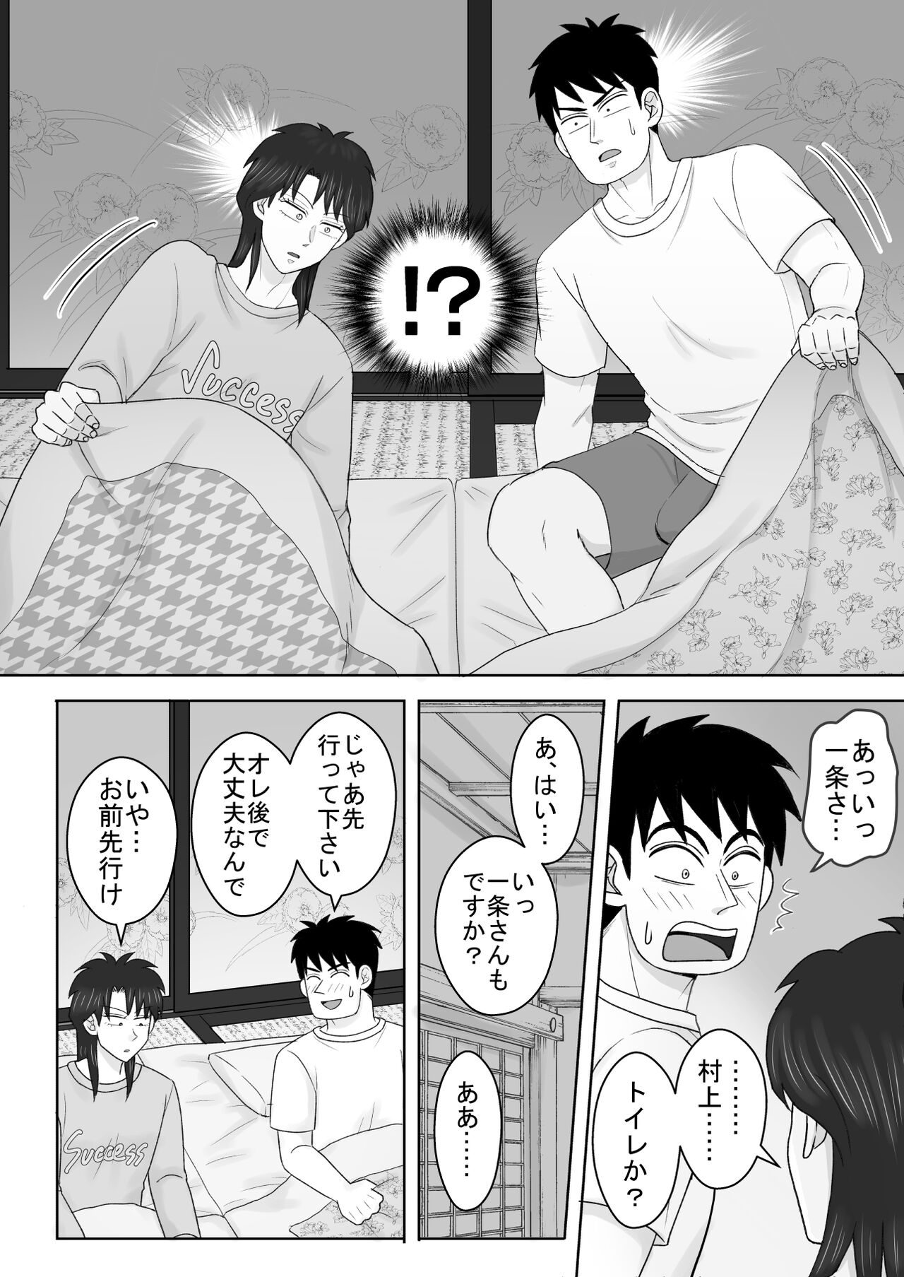 Junjō Ekusutashī 1 page 5 full