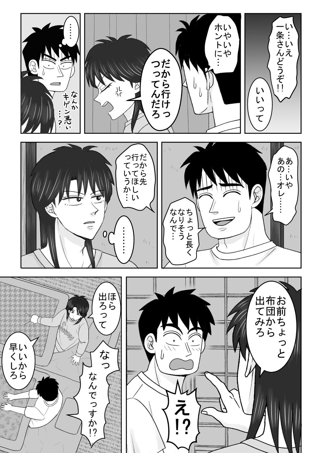 Junjō Ekusutashī 1 page 6 full