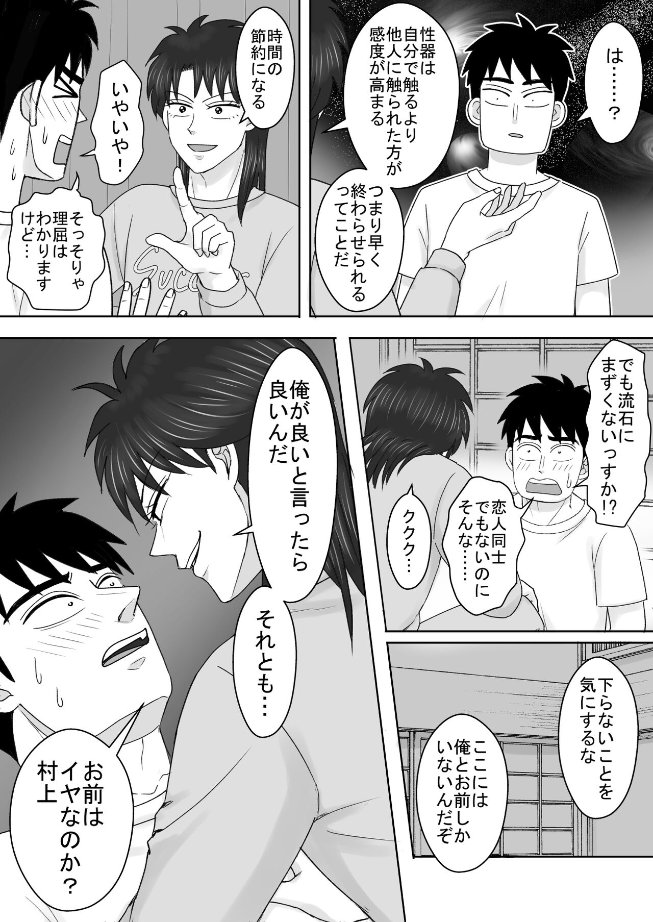 Junjō Ekusutashī 1 page 9 full