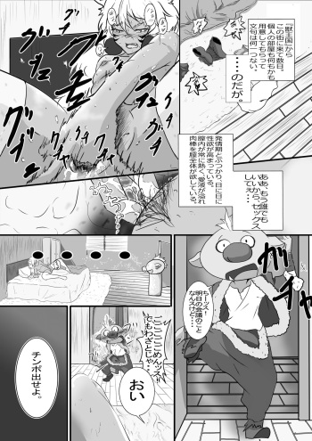 Gobuta x Sfia cover