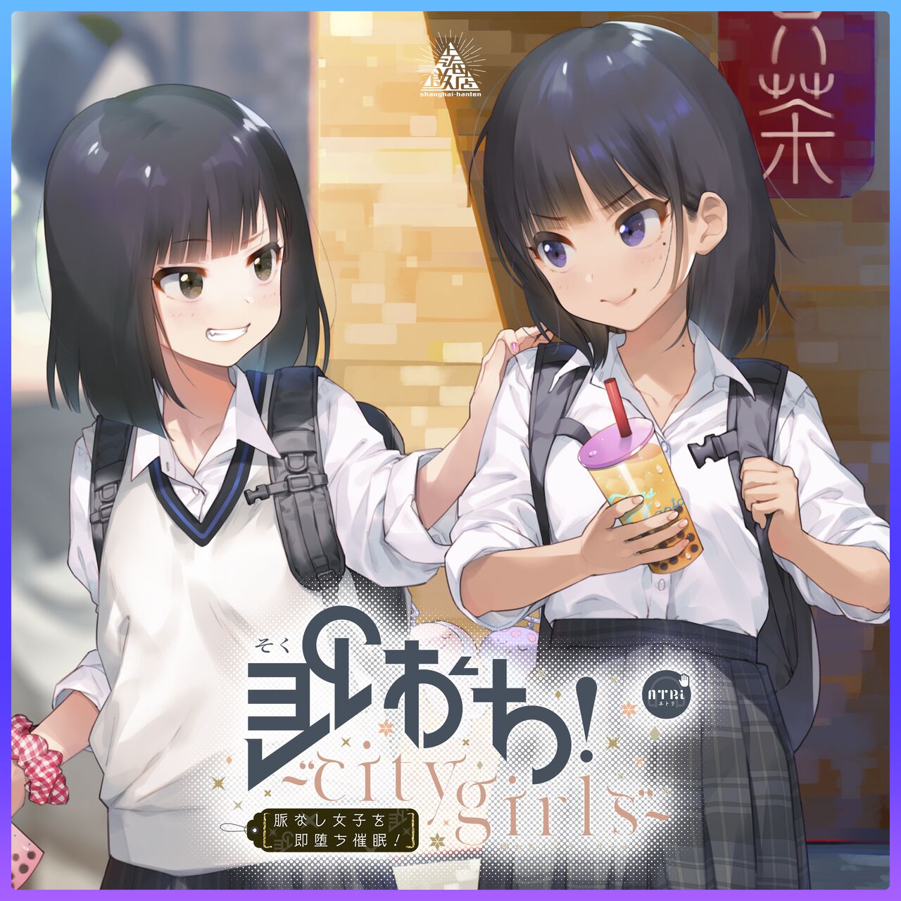 SOKUOCHI!～City Girls～ myaku nasi zyosi wo sokuochi saimin! → suiei buin・aoi-chan、 kyuusaiNTR・ syozyo kantuu♪ suranpu dakkyaku+ taikai yuusyou!! go houbi nakada si kin medaru!!! page 2 full