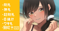 Kaisuiyoku yori Tanoshii Thrill