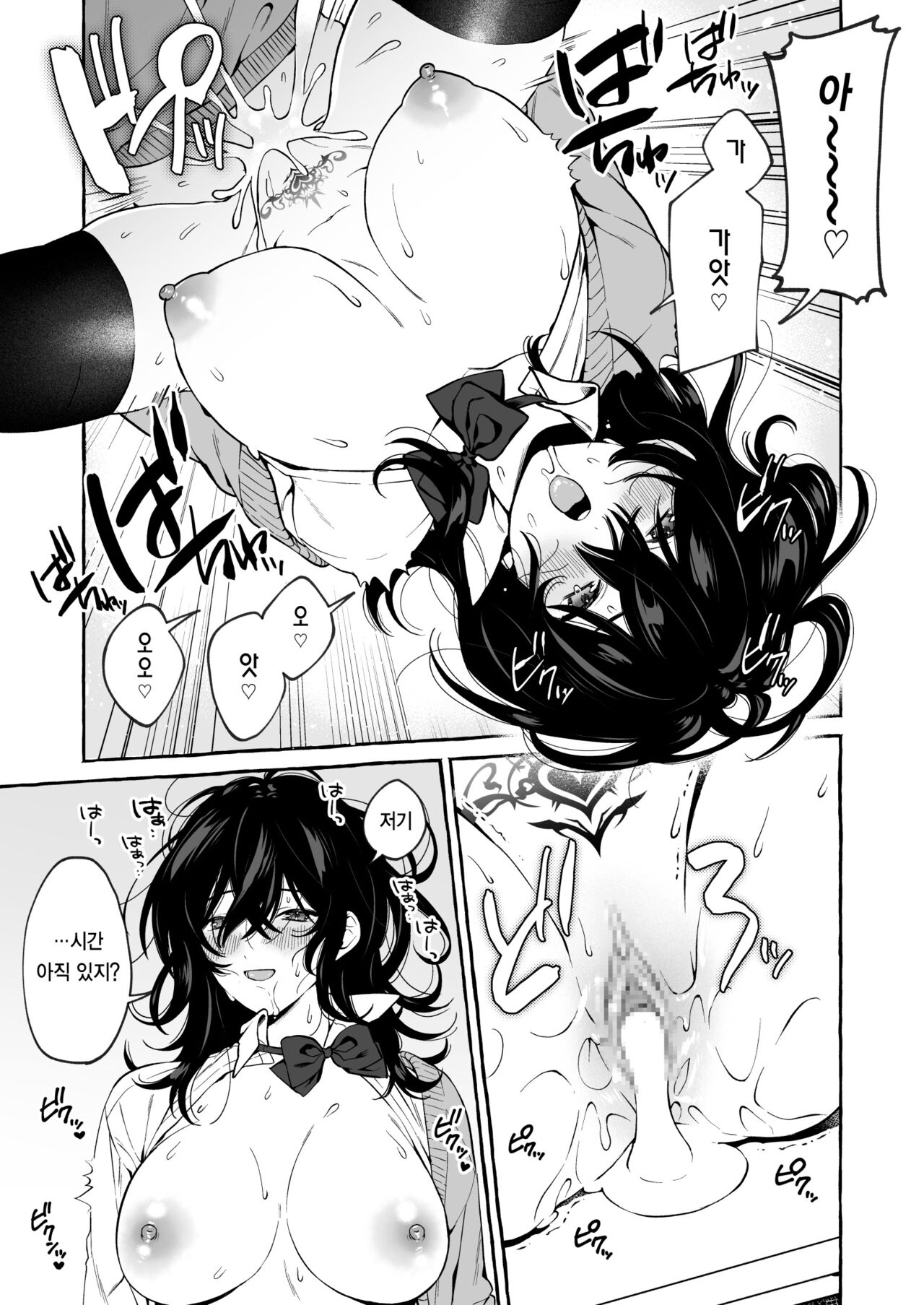 Classmate no Succubus-chan no Aite wa Boku dake ja Nakatta Hanashi | 클래스메이트인 서큐버스 쨩의 상대는 나만이 아니었던 이야기 page 6 full