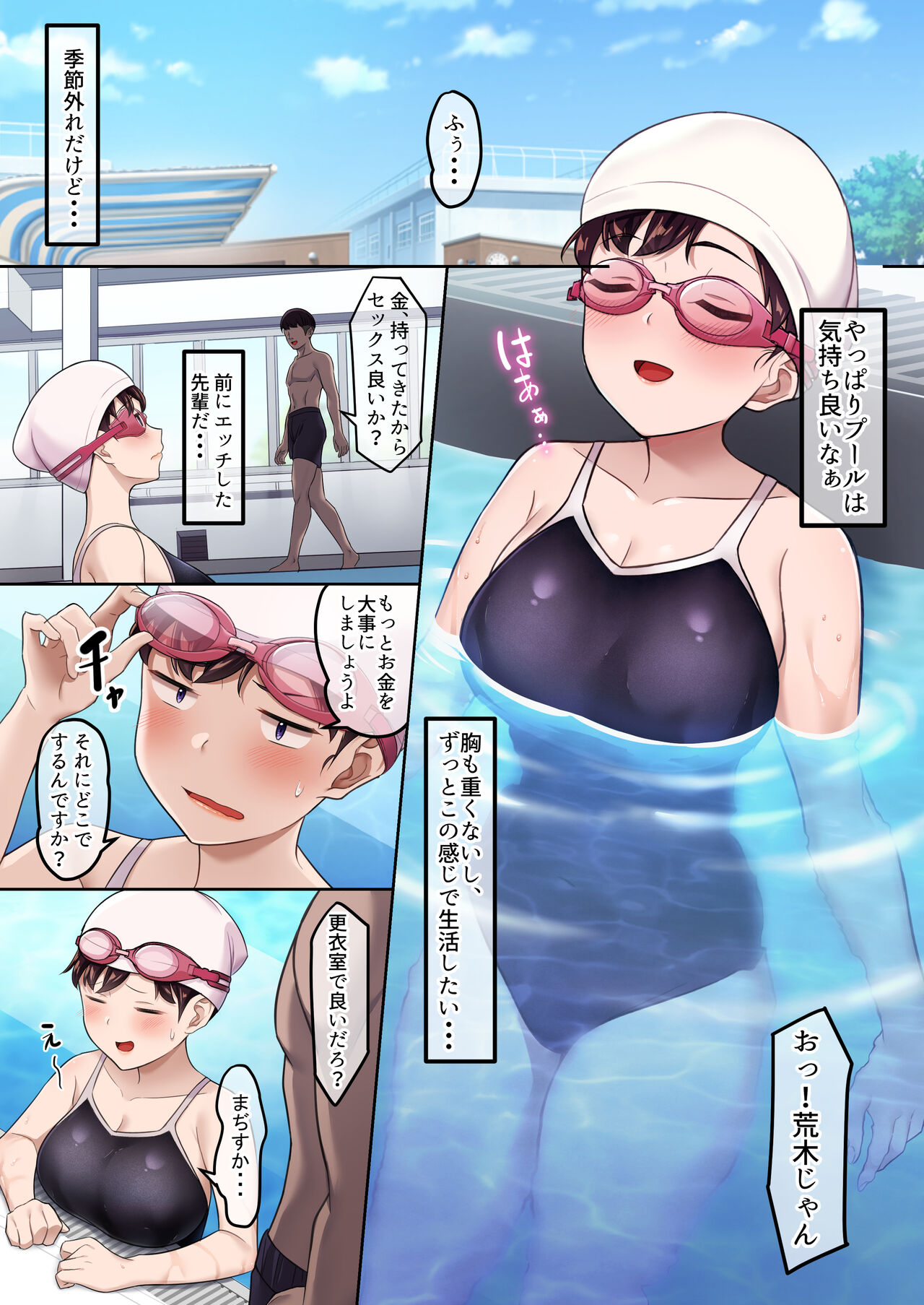 Enkou-chan no Papakatsu Nikki gaiden② page 2 full